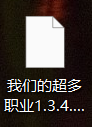交流讨论区话题  真么导入模组啊-憨批小站